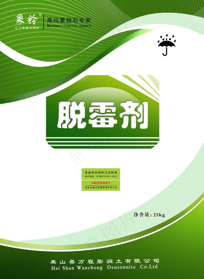 兽药饲料包装设计图片(2480x3508)psd模版下载