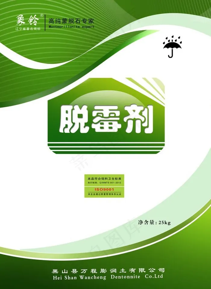 兽药饲料包装设计图片(2480x3508)psd模版下载