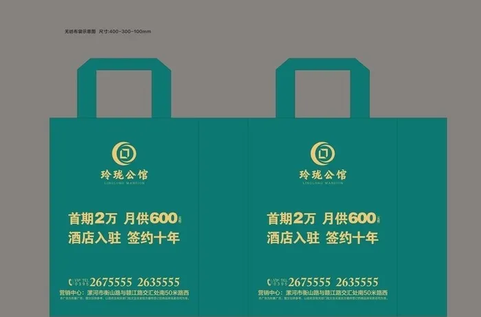 房地产无纺布手提袋图片cdr矢量模版下载