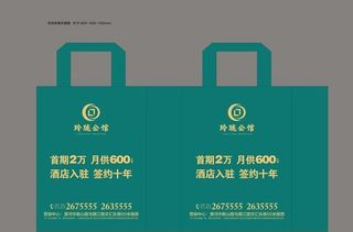 房地产无纺布手提袋图片