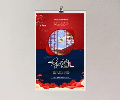 冬至节气下雪红色中国风海报图片