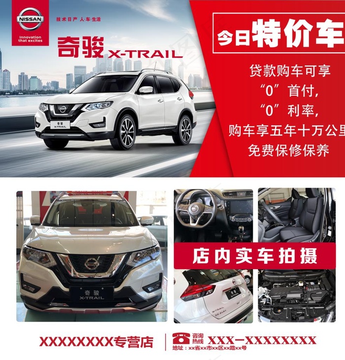 特价车图片psd模版下载