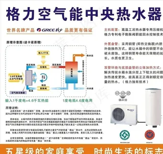 格力空气能 *热水器图片