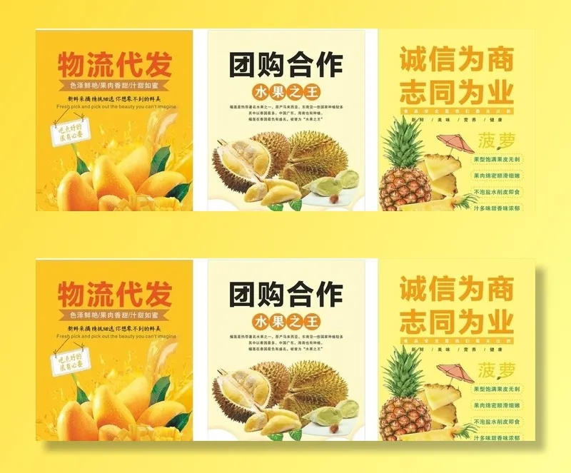 水果海报组合图片cdr矢量模版下载