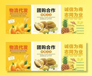 水果海报组合图片