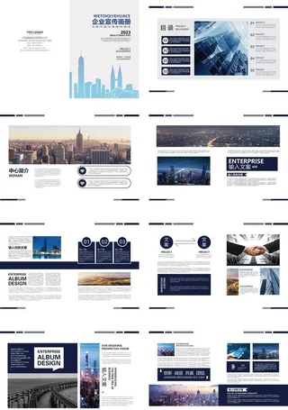 企业画册图片