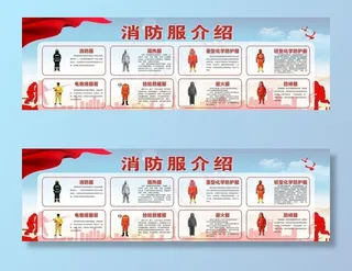 消防服图片