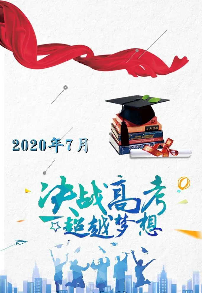 决战高考图片(3545x5315)psd模版下载