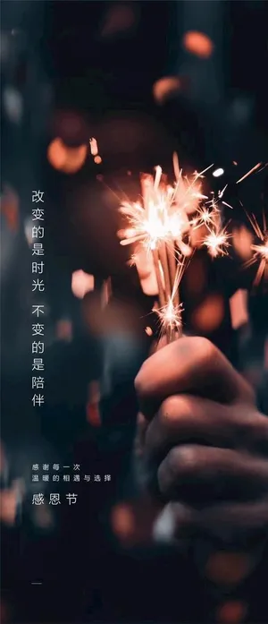 感恩节海报图片