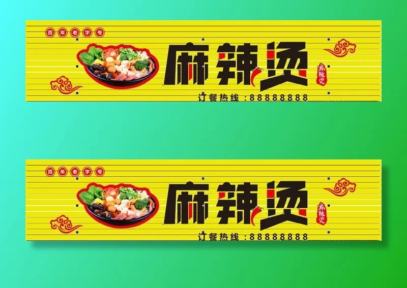 麻辣烫门头图片cdr矢量模版下载