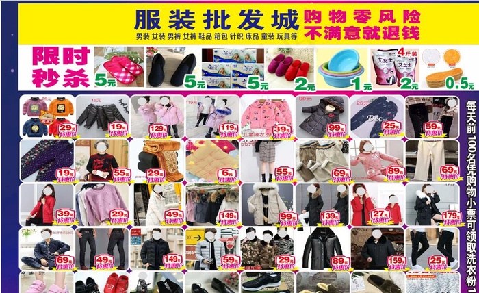 服装批发城图片cdr矢量模版下载