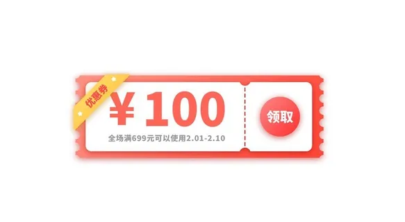 优惠券标签图片