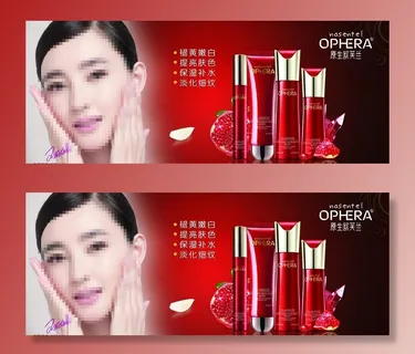 原生欧芙兰  护肤灯片图片