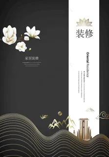 中式地产图片 中式地产图片