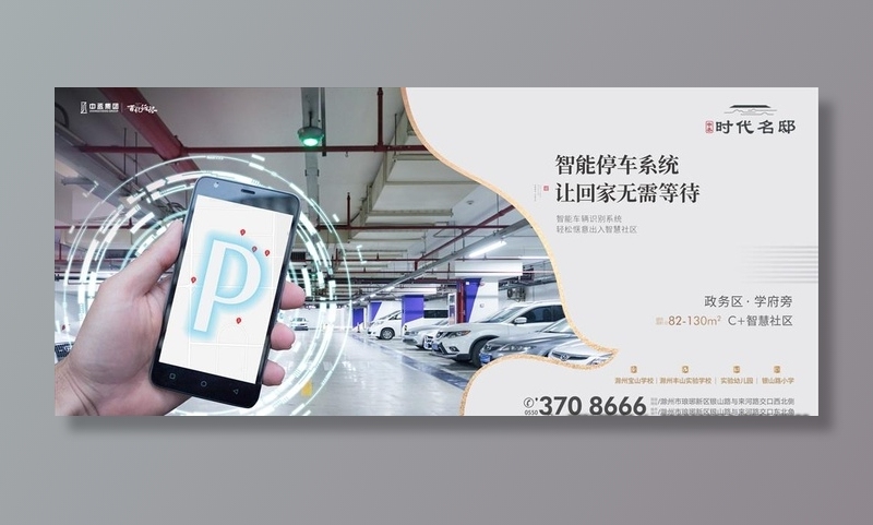 地产飞机稿图片(2436x1125)psd模版下载