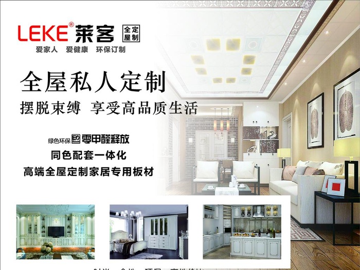 全屋定制图片cdr矢量模版下载