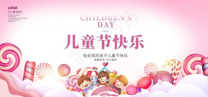 六一儿童节图片psd模版下载