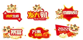 新年手举牌图片