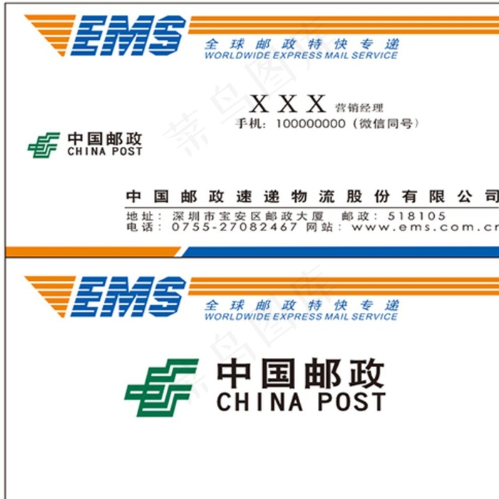 邮政名片图片cdr矢量模版下载