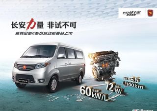 搭载全系E系列 发动机 金牛星图片