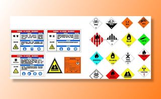 有毒有害腐蚀危险品标志图片