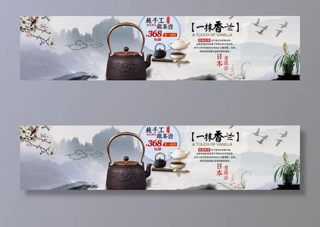 茶文化 轮播图片