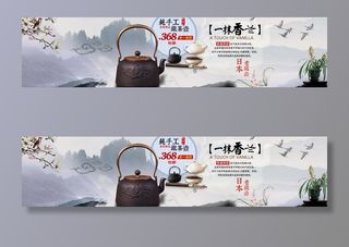 茶文化 轮播图片