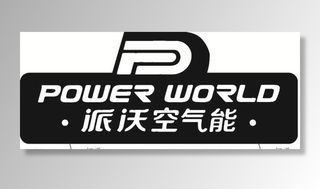 空气能标牌图片