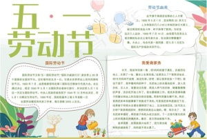 劳动节图片