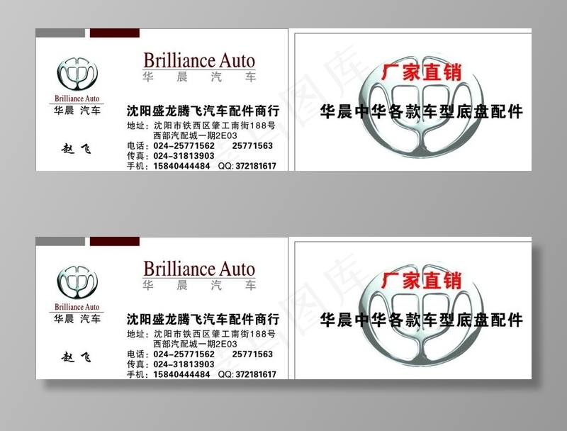 汽车名征图片cdr矢量模版下载