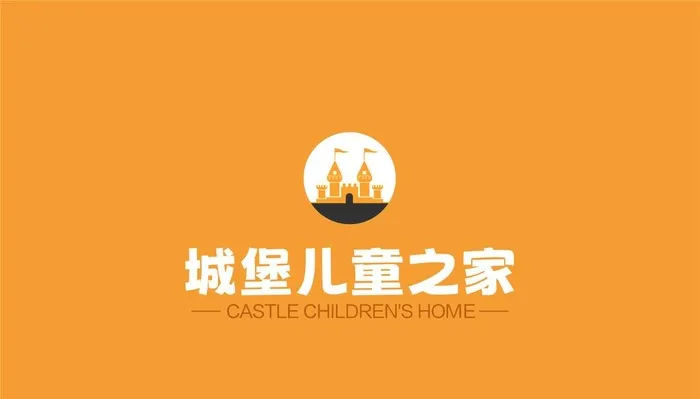 城堡儿童之家logo图片ai矢量模版下载