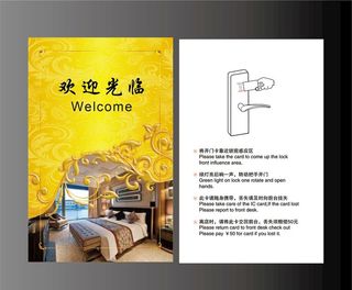 高档酒店房卡图片
