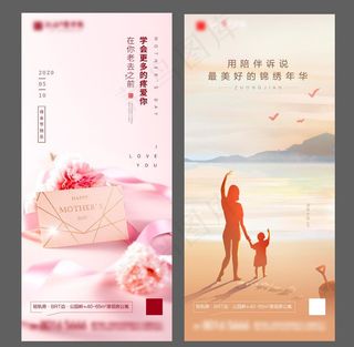 母亲节微信图片