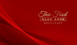 红色时尚简约传媒广告公司名片图片