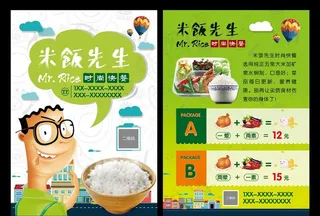 米饭先生DM图片