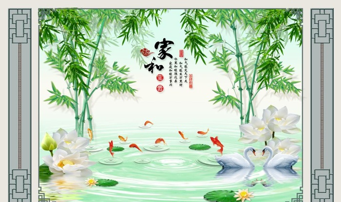 家和富贵图片(11339x7087)psd模版下载