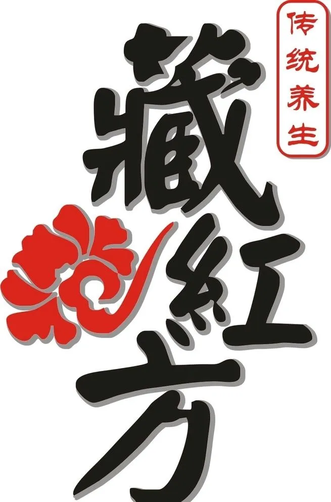 藏红方 LOGO图片cdr矢量模版下载