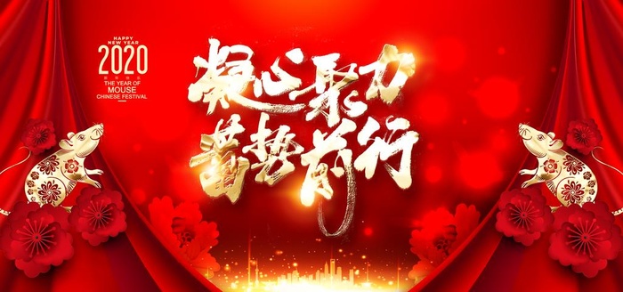 凝心聚力 蓄势前行图片