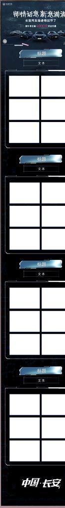 教师节长图图片