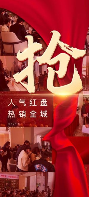 人气 微信稿图片