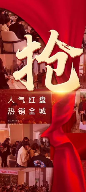 人气 微信稿图片