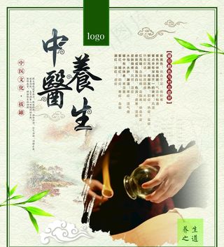 中医养生图版拔火罐图片