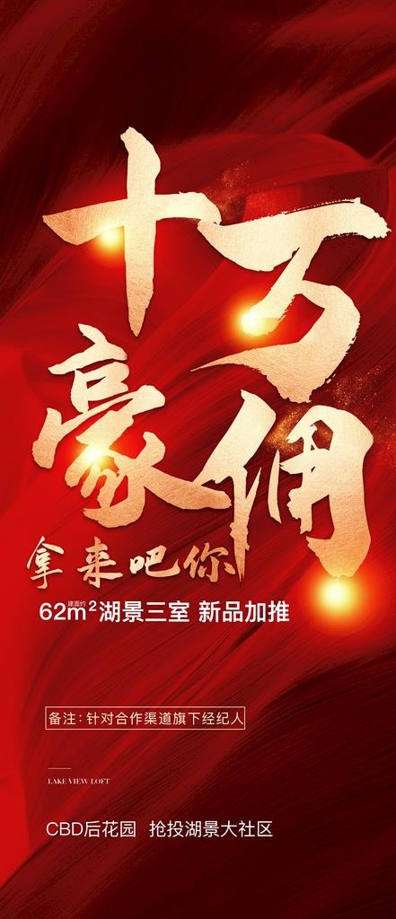 佣金  微信稿图片(2630x5690)psd模版下载