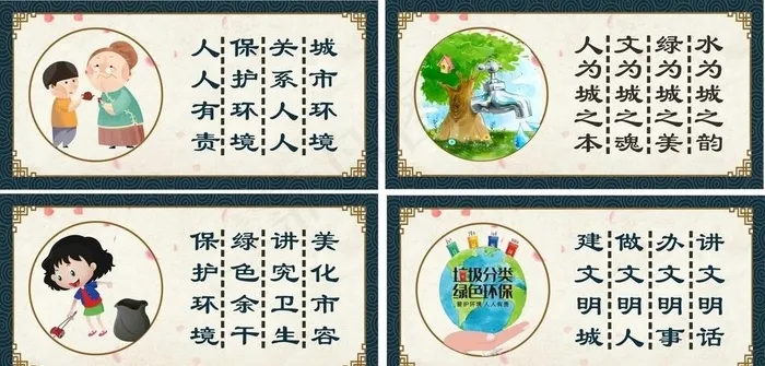 精神文明建设文明 宣传展板图片cdr矢量模版下载