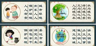 精神文明建设文明 宣传展板图片