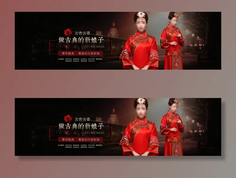 新娘装海报图片(1920x600)psd模版下载