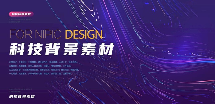 科技背景图片ai矢量模版下载
