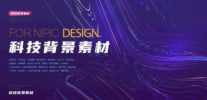 科技背景图片ai矢量模版下载