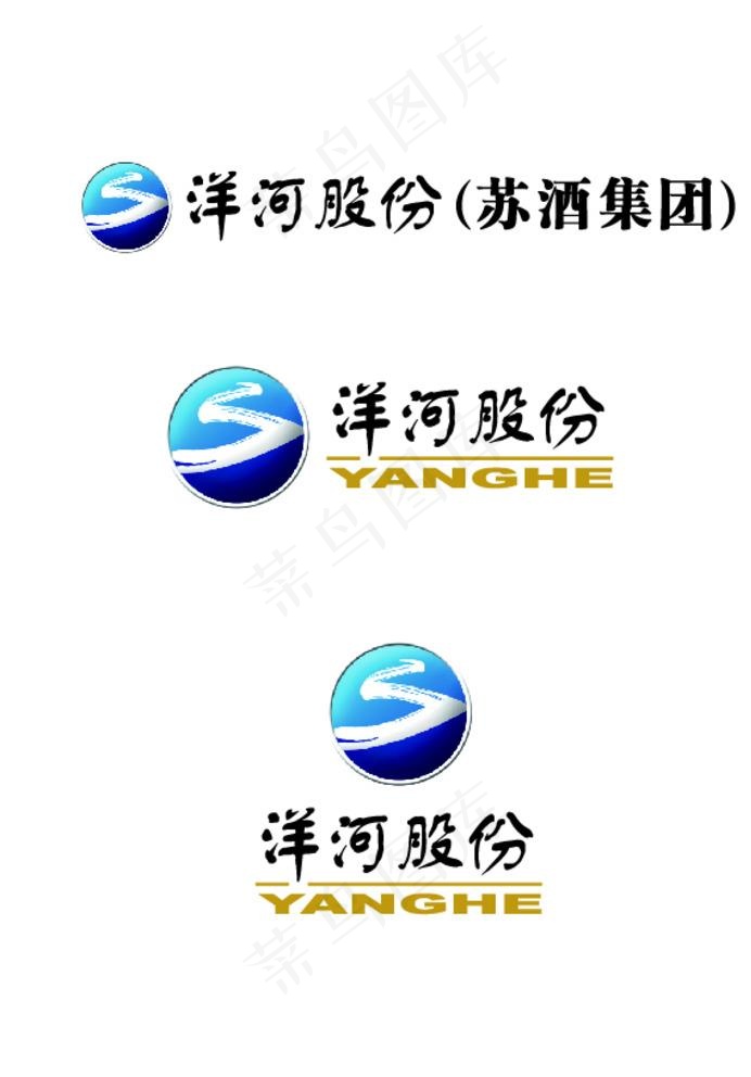 洋河logo 洋河蓝色经典图片ai矢量模版下载