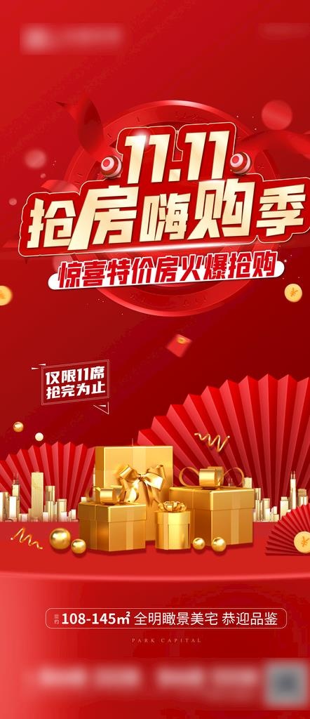 购房节图片ai矢量模版下载